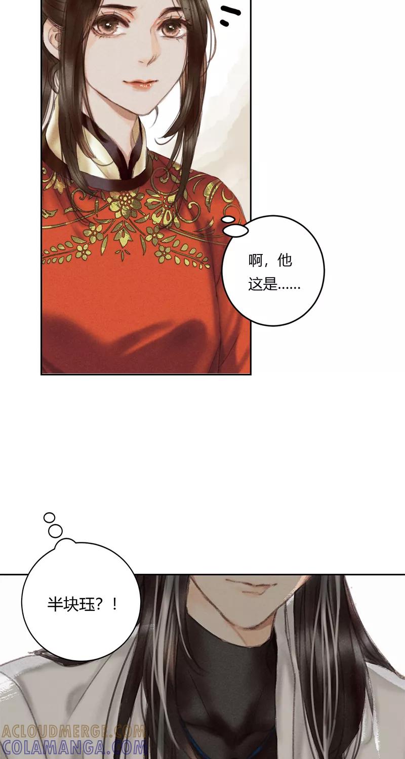 《笑藏钩》第4话 无弦琴（下） 第13页
