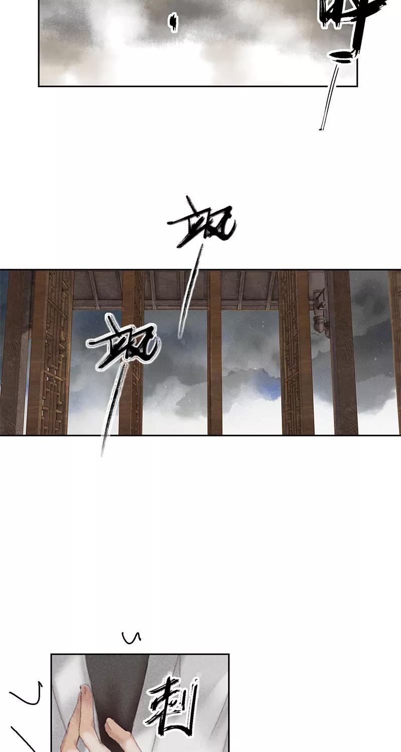 《笑藏钩》第4话 无弦琴（下） 第33页
