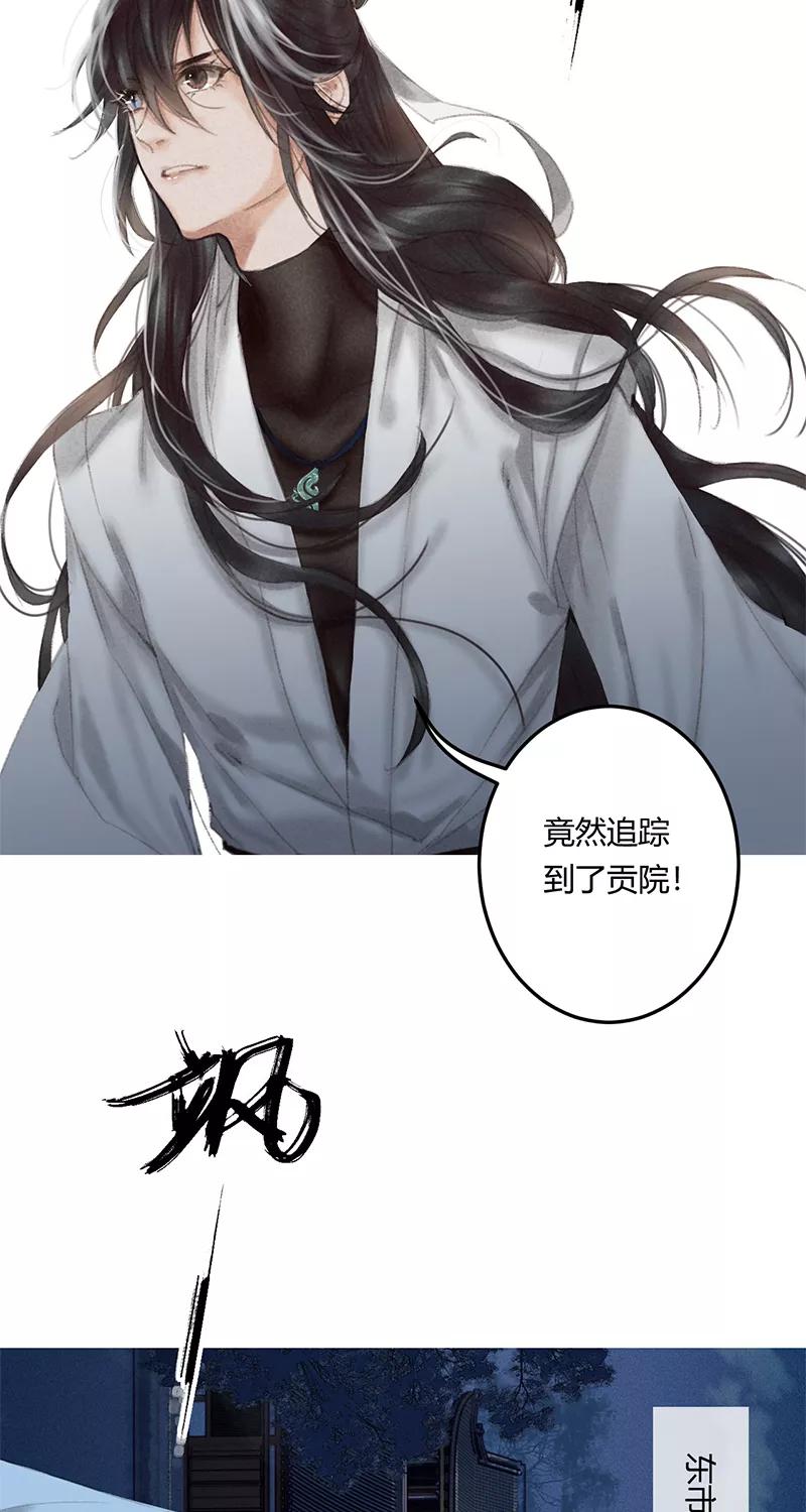 《笑藏钩》第4话 无弦琴（下） 第39页