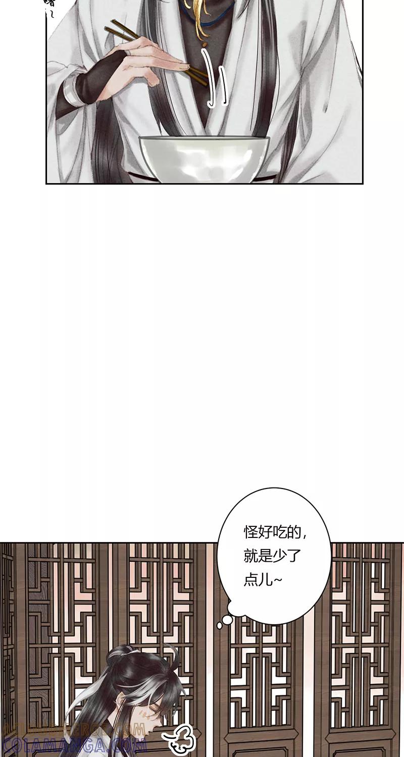 《笑藏钩》第4话 无弦琴（下） 第31页