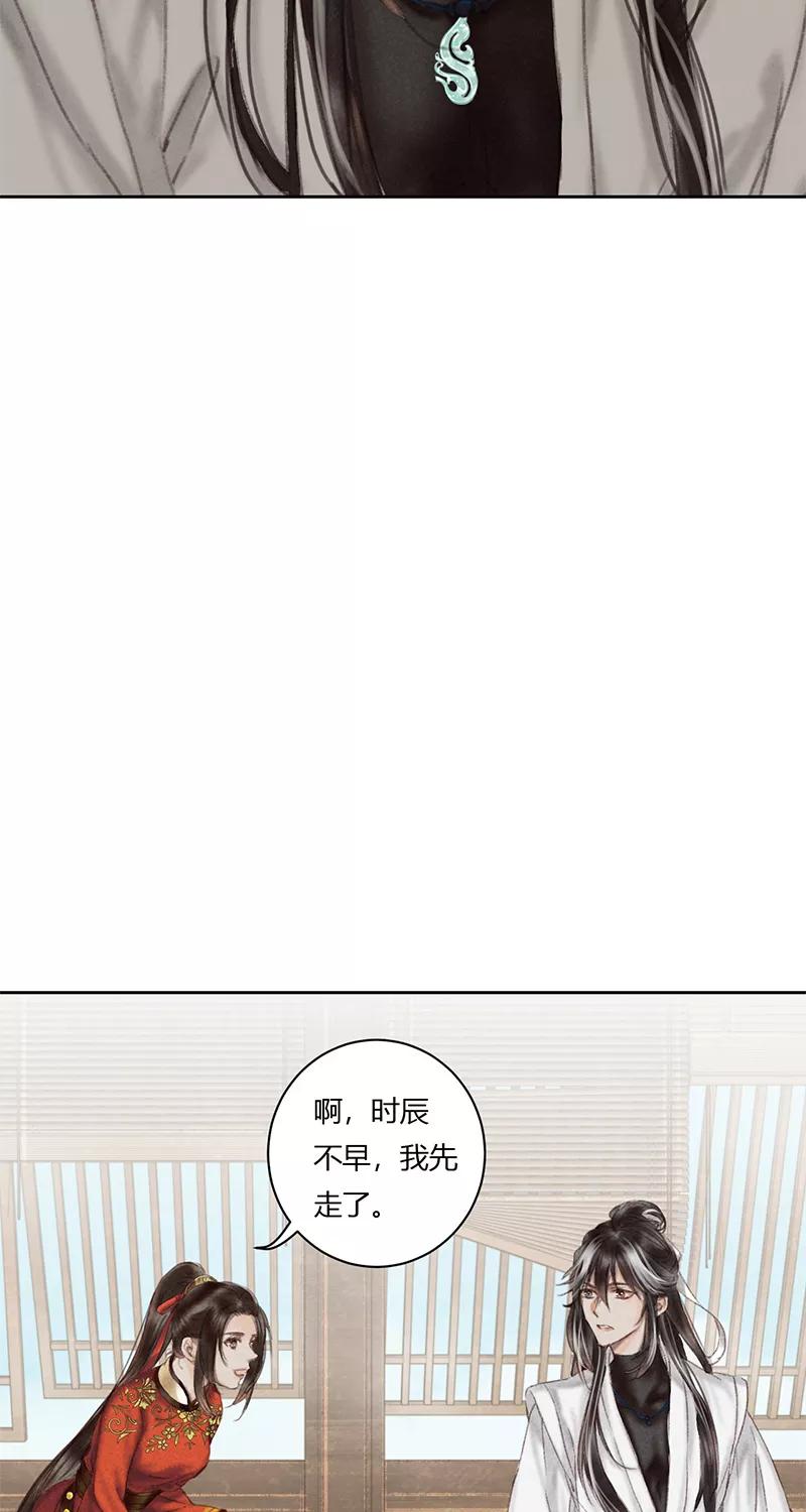 《笑藏钩》第4话 无弦琴（下） 第14页