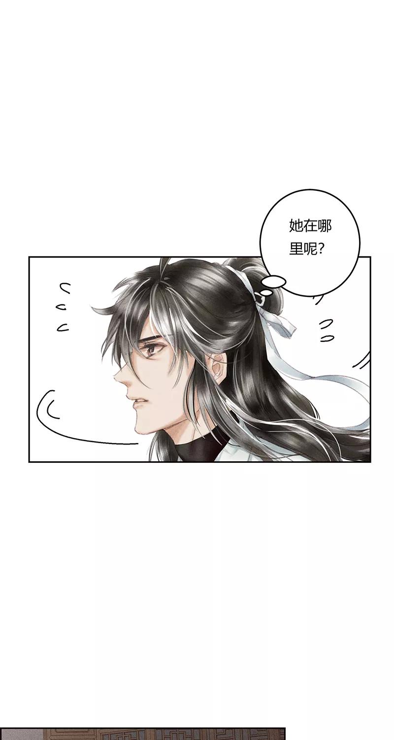 《笑藏钩》第4话 无弦琴（下） 第44页