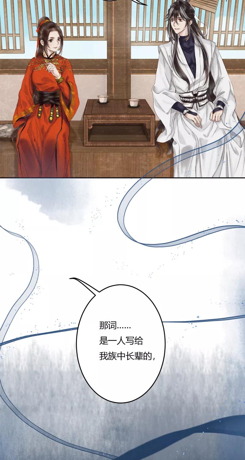 《笑藏钩》第4话 无弦琴（下） 第6页