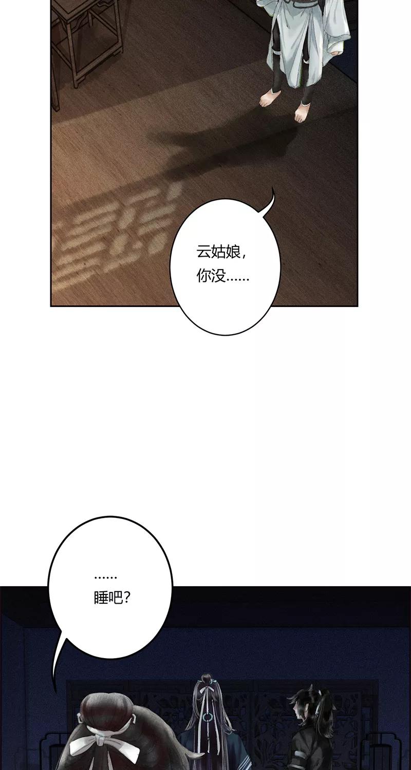 《笑藏钩》第4话 无弦琴（下） 第47页