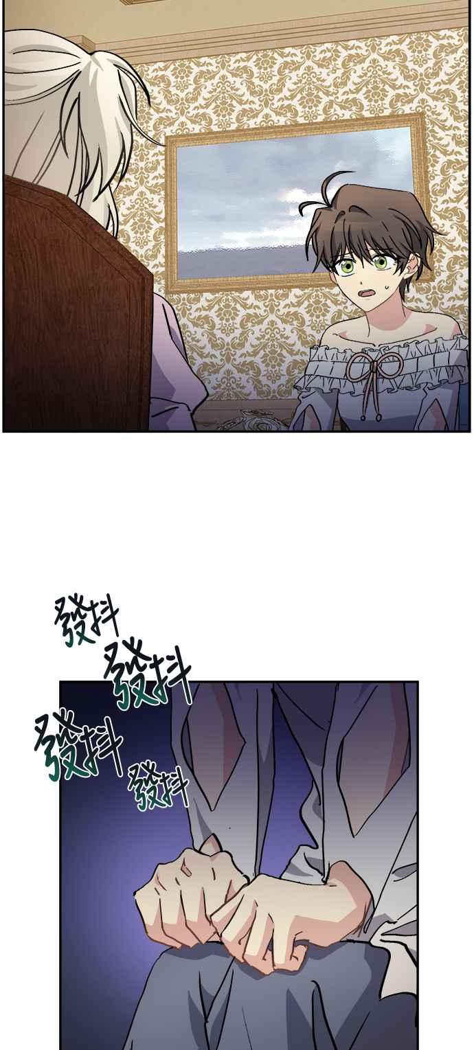 《皇太子妃101》第46话 第42页