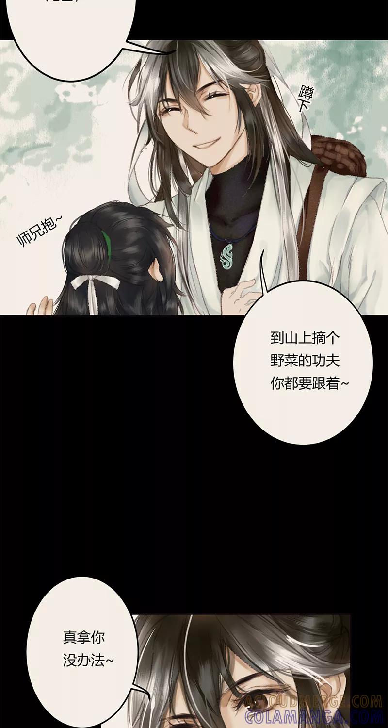 《笑藏钩》第5话 日月珏（上） 第19页