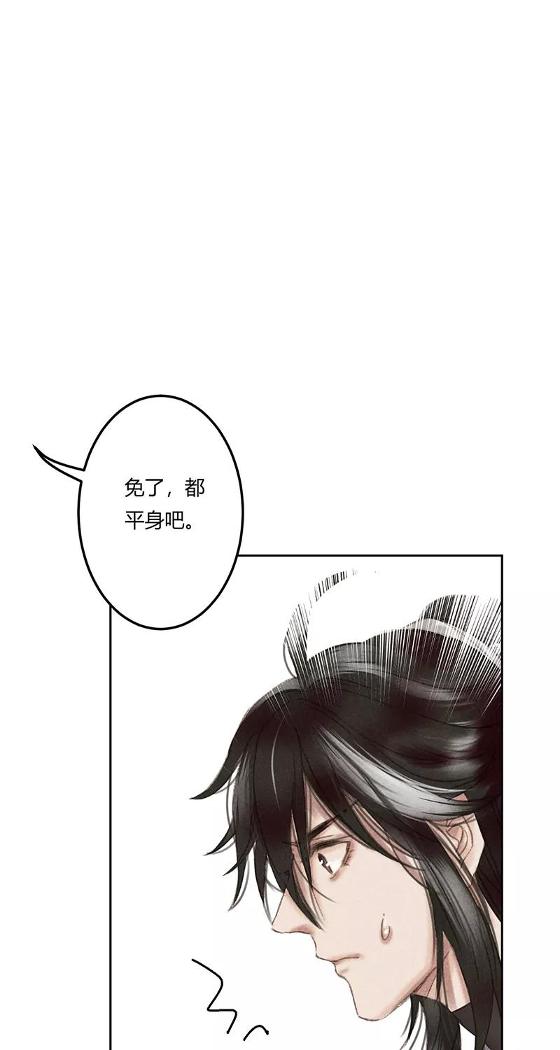 《笑藏钩》第5话 日月珏（上） 第26页