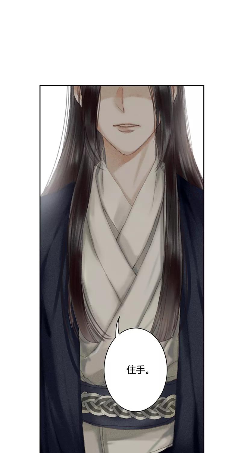 《笑藏钩》第5话 日月珏（上） 第9页