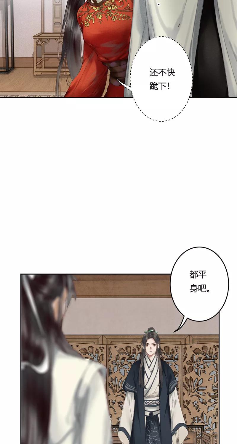 《笑藏钩》第5话 日月珏（上） 第12页