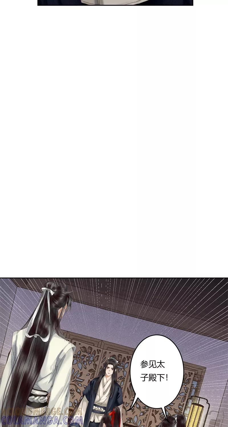 《笑藏钩》第5话 日月珏（上） 第10页