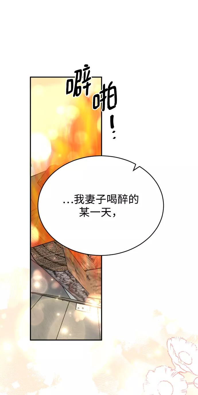 《烈女朴氏契约结婚》第51话 第74页