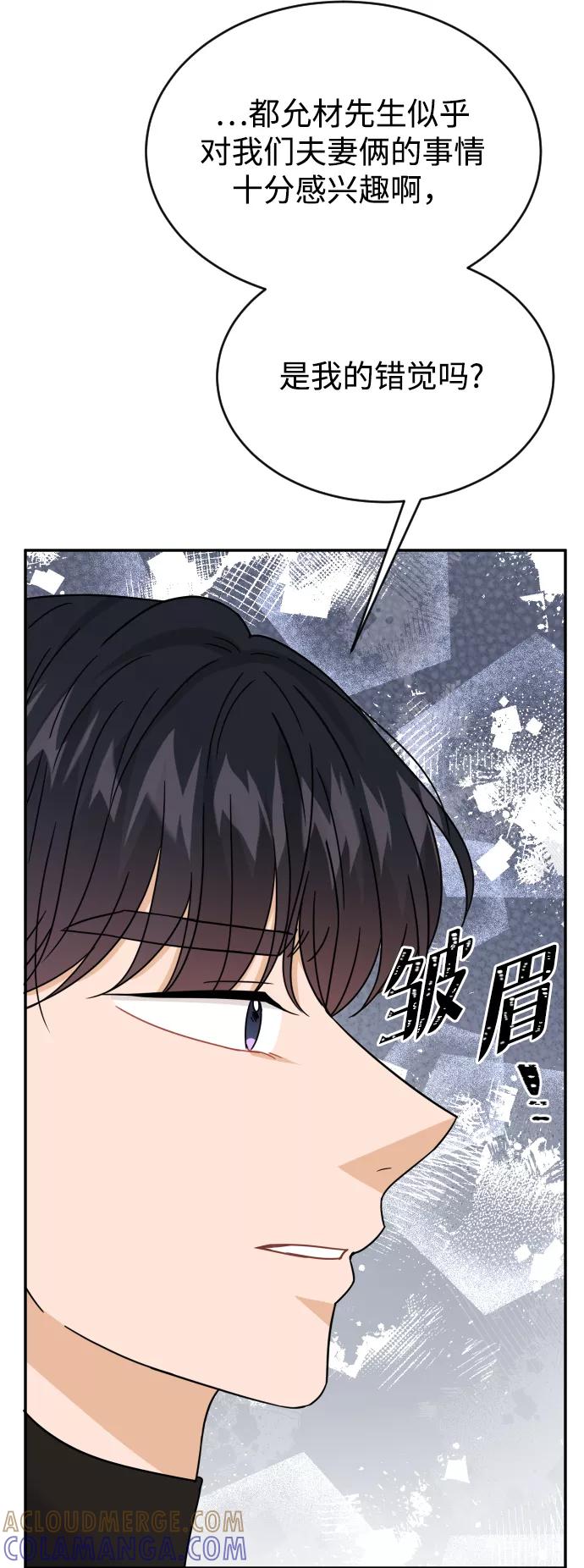 《烈女朴氏契约结婚》第51话 第31页