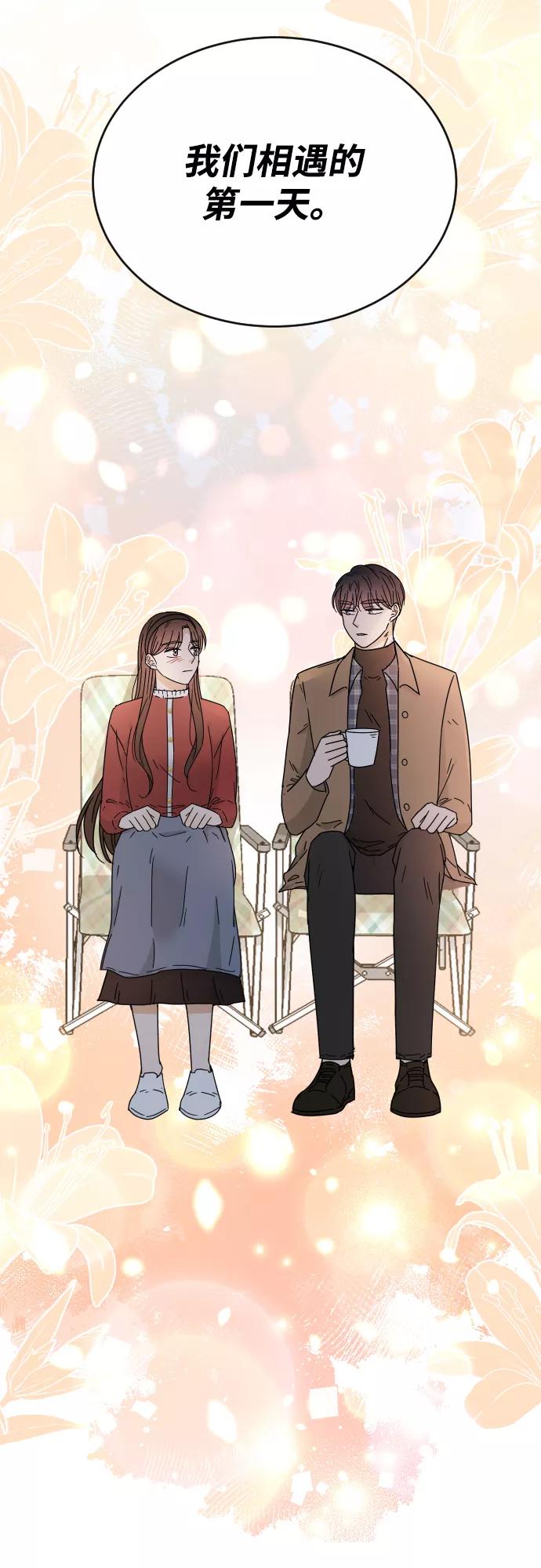 《烈女朴氏契约结婚》第51话 第83页
