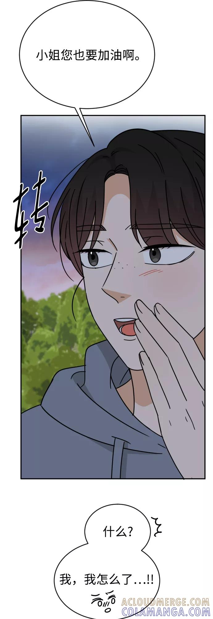《烈女朴氏契约结婚》第51话 第58页