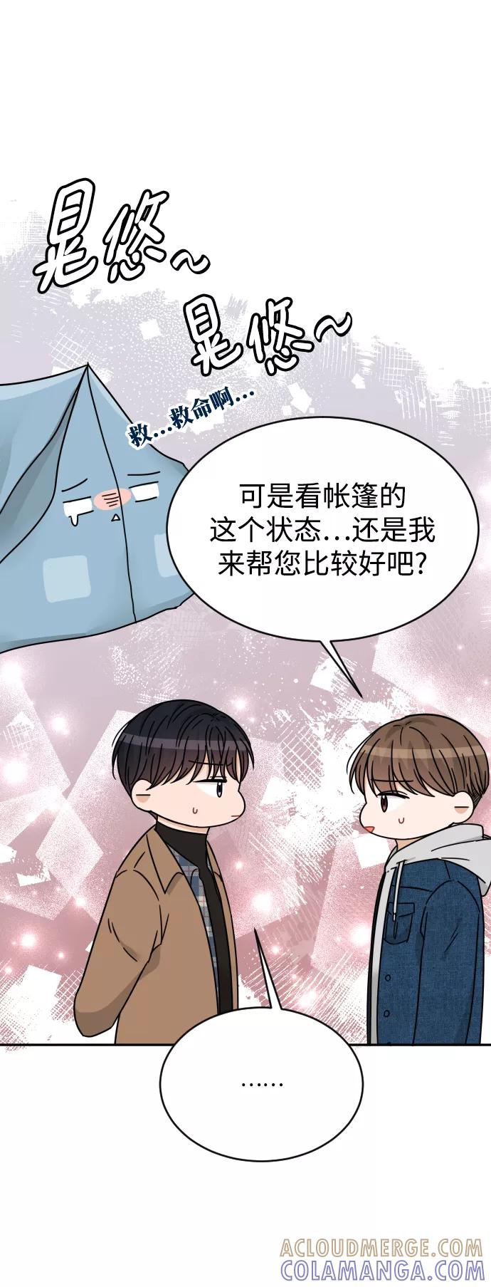 《烈女朴氏契约结婚》第51话 第25页