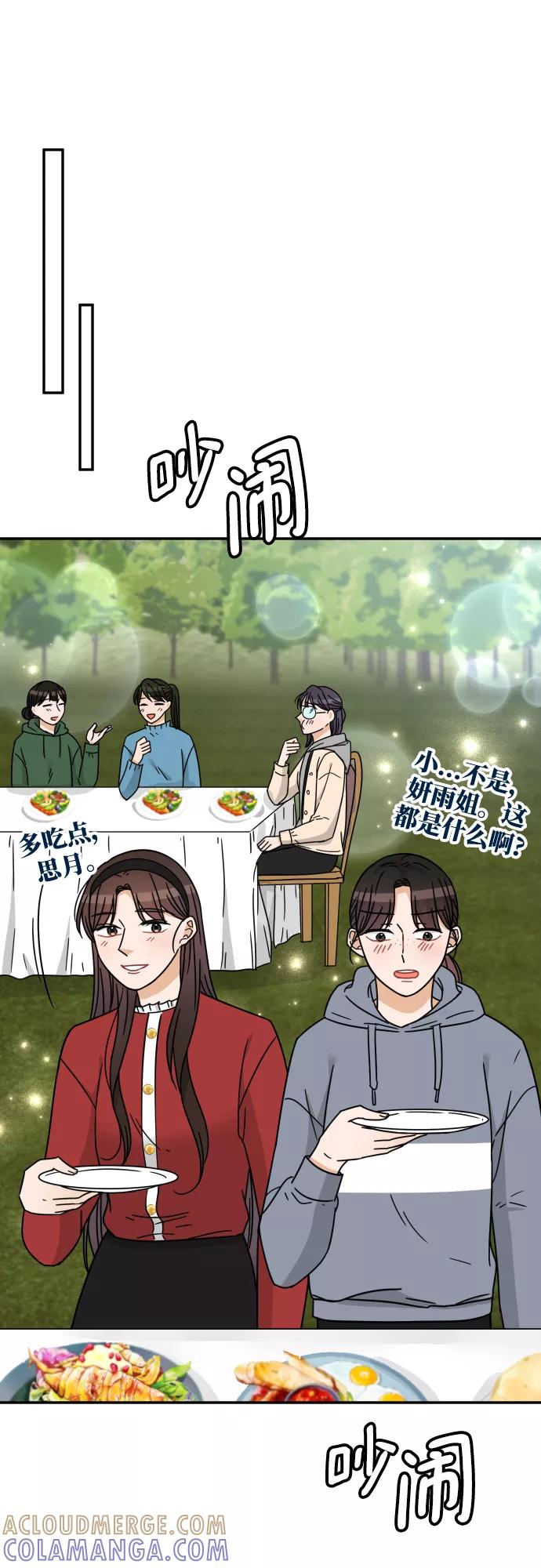 《烈女朴氏契约结婚》第51话 第43页