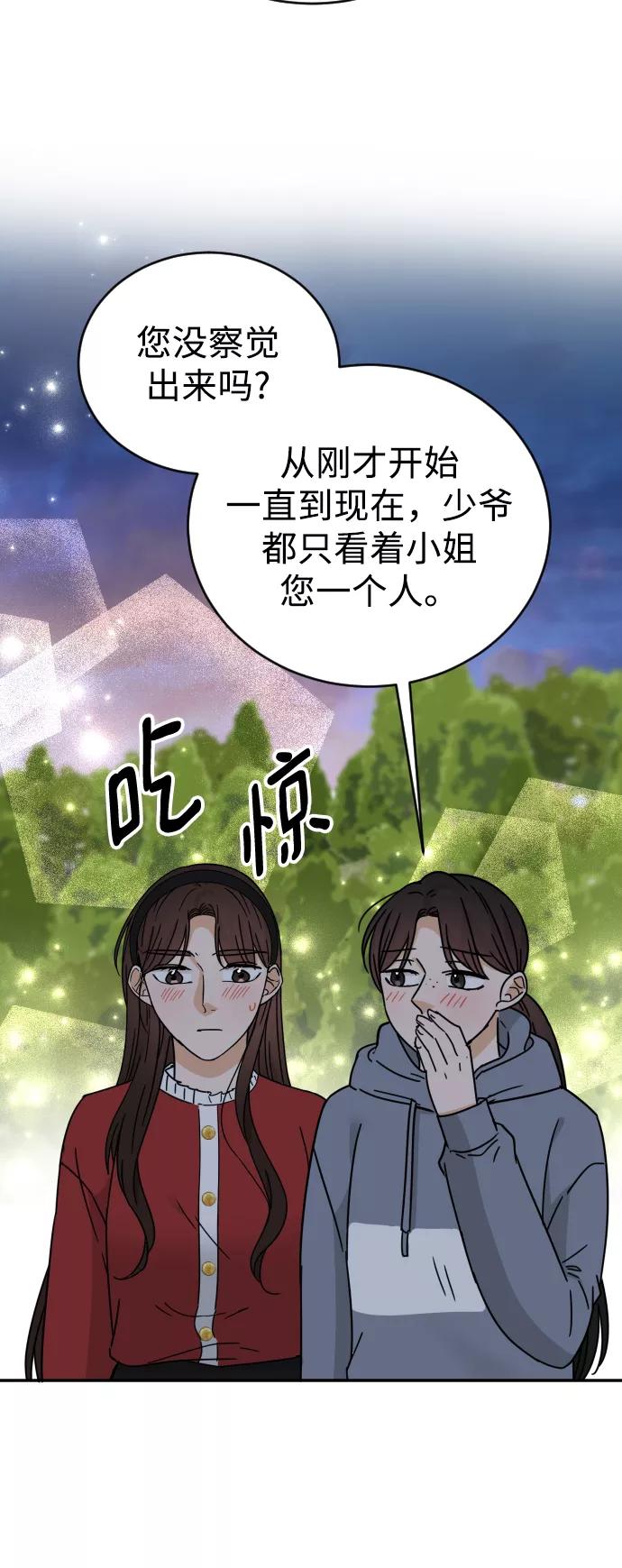 《烈女朴氏契约结婚》第51话 第59页