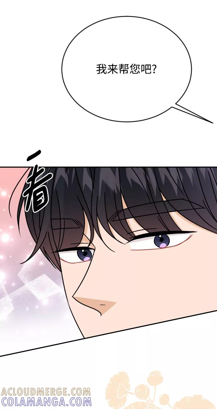 《烈女朴氏契约结婚》第51话 第22页