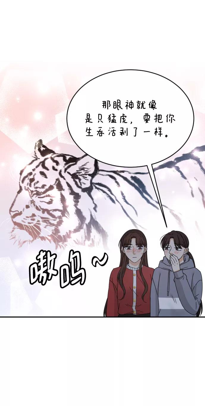 《烈女朴氏契约结婚》第51话 第63页