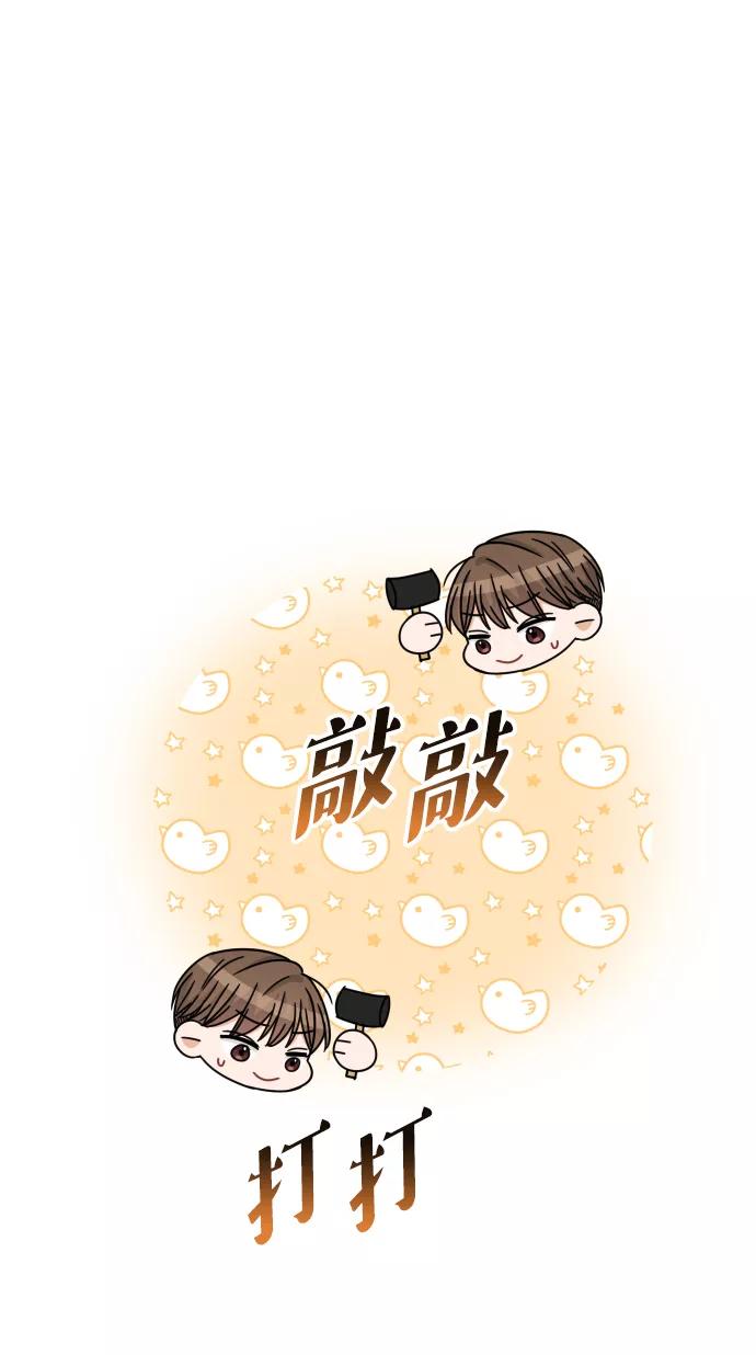《烈女朴氏契约结婚》第51话 第26页