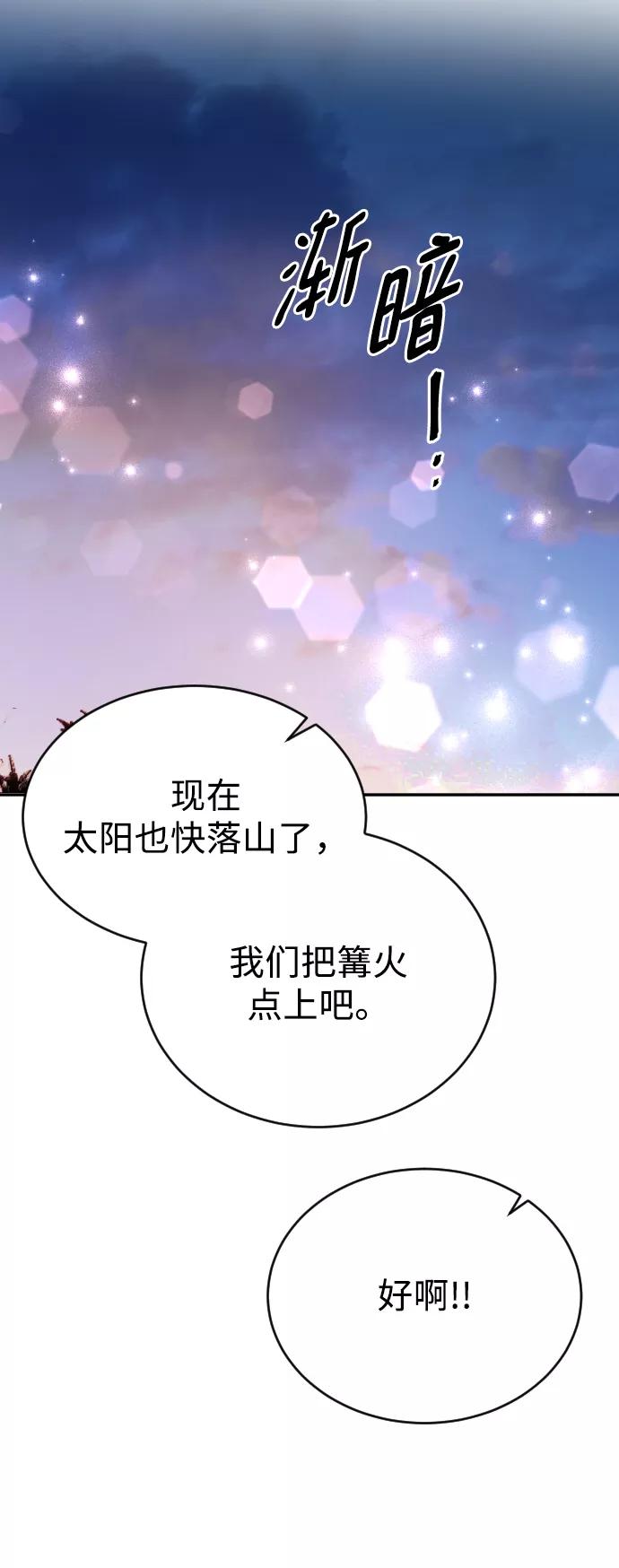 《烈女朴氏契约结婚》第51话 第51页