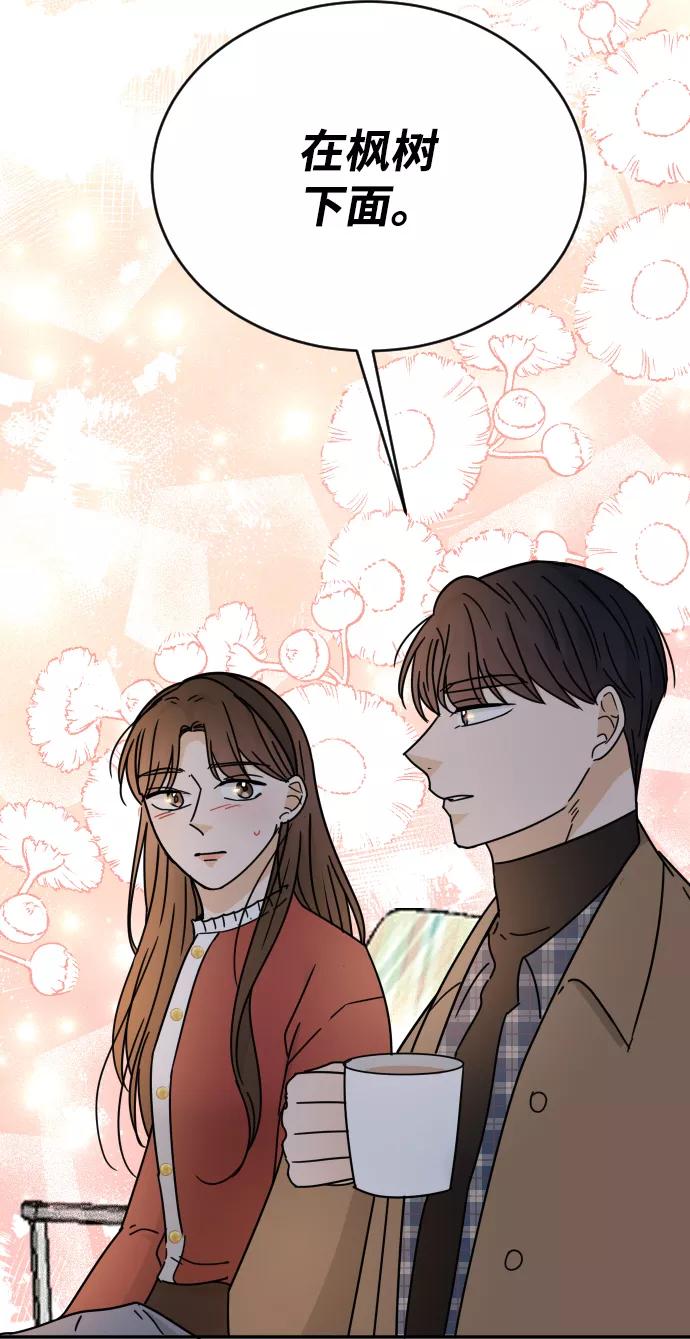 《烈女朴氏契约结婚》第51话 第75页