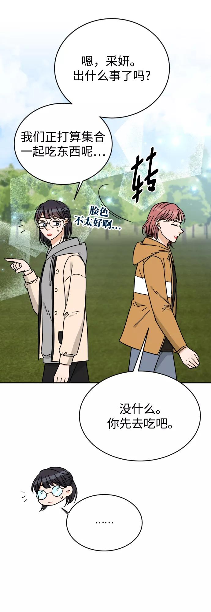 《烈女朴氏契约结婚》第51话 第42页