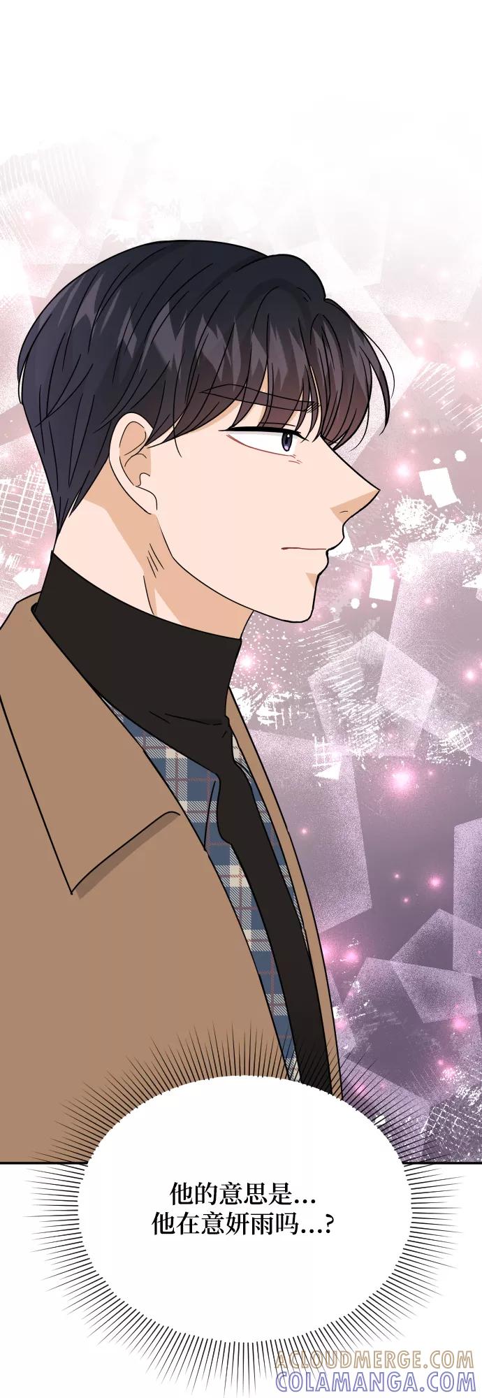 《烈女朴氏契约结婚》第51话 第37页
