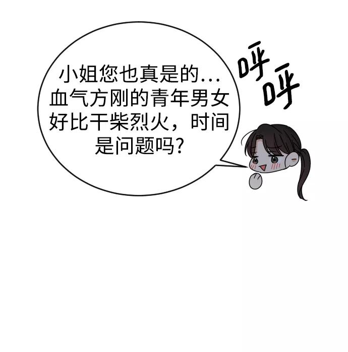 《烈女朴氏契约结婚》第51话 第57页