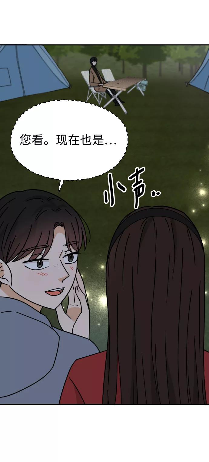 《烈女朴氏契约结婚》第51话 第60页