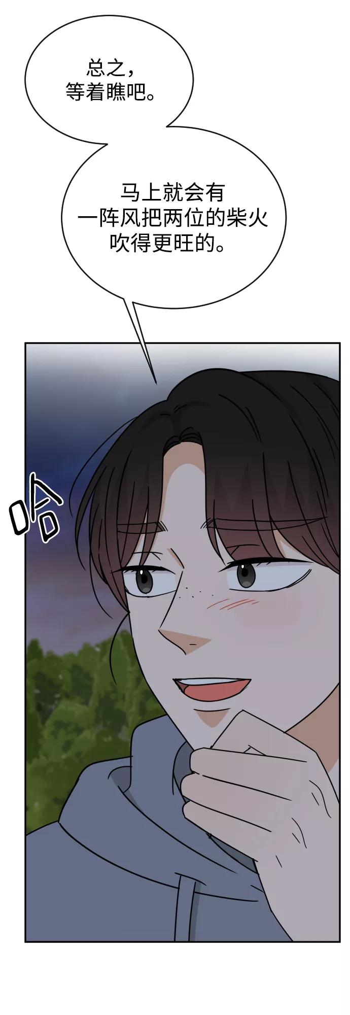 《烈女朴氏契约结婚》第51话 第65页