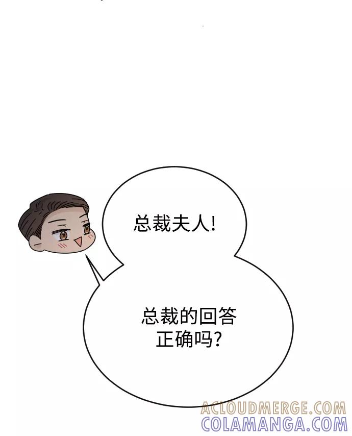 《烈女朴氏契约结婚》第51话 第76页