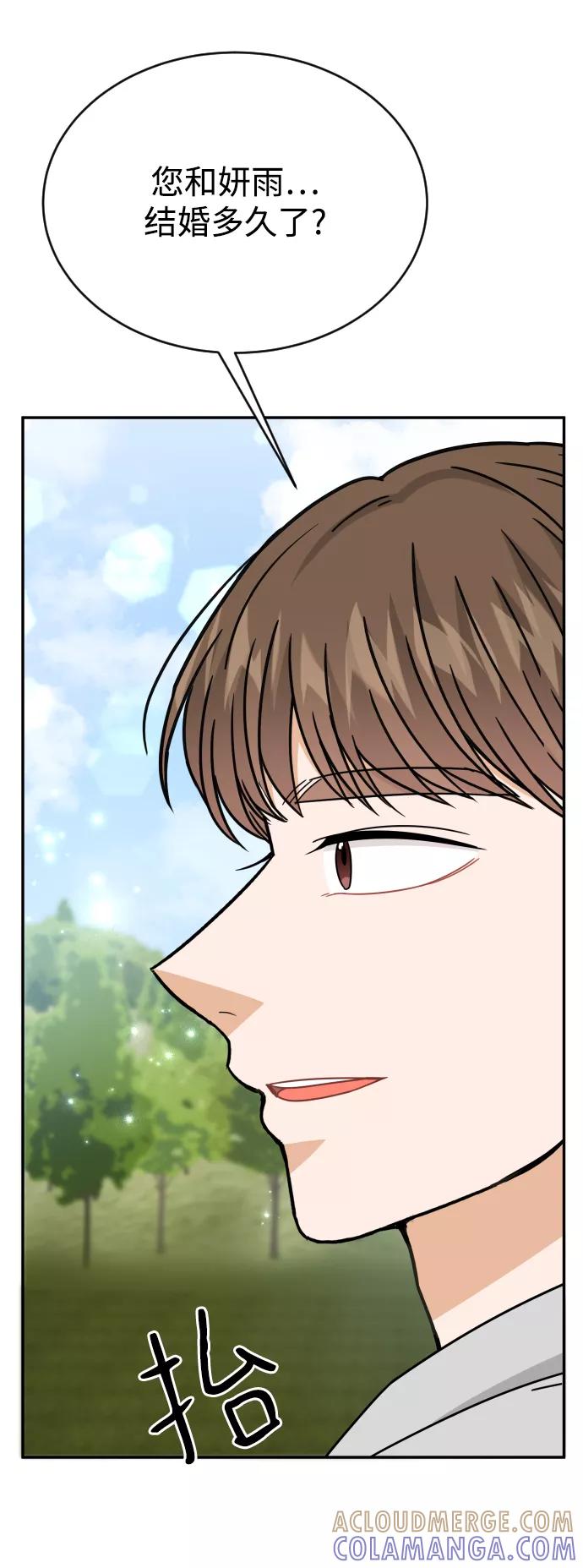 《烈女朴氏契约结婚》第51话 第28页