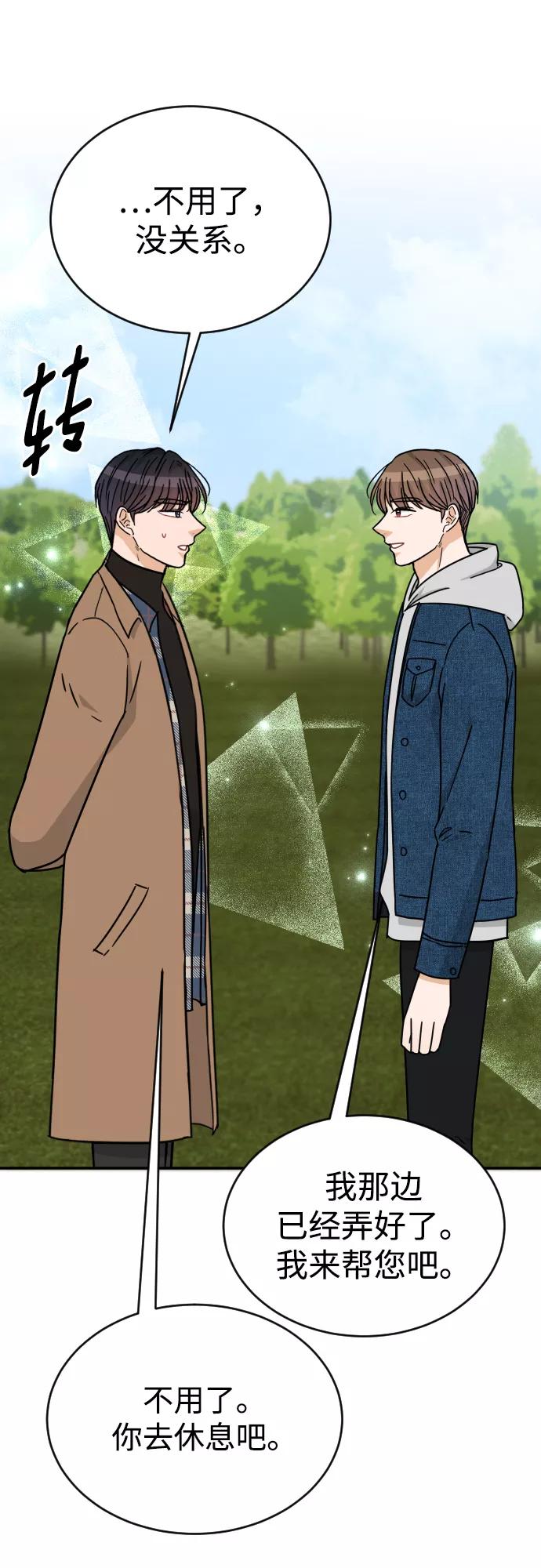 《烈女朴氏契约结婚》第51话 第24页