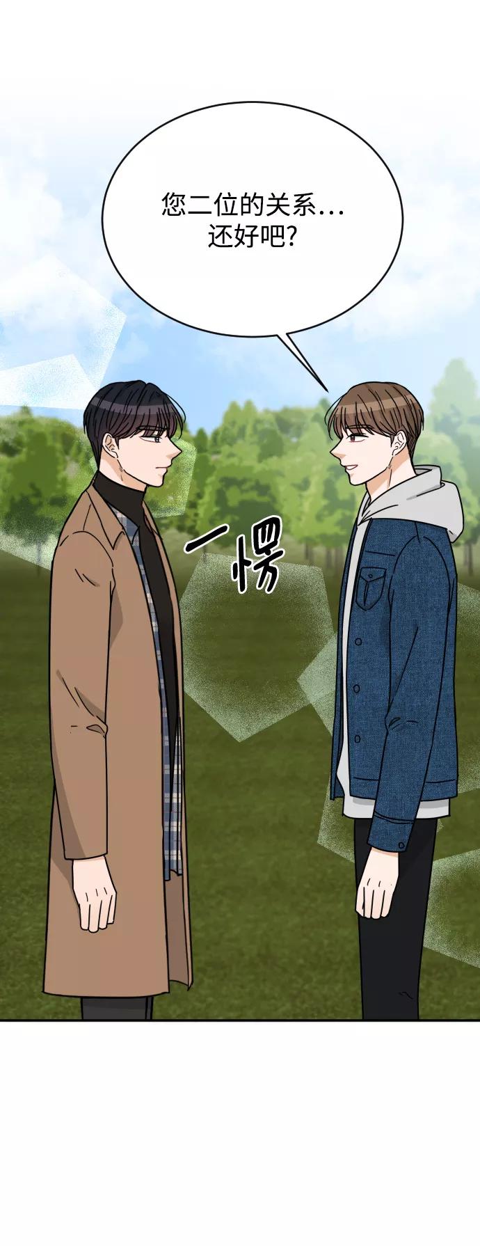 《烈女朴氏契约结婚》第51话 第30页