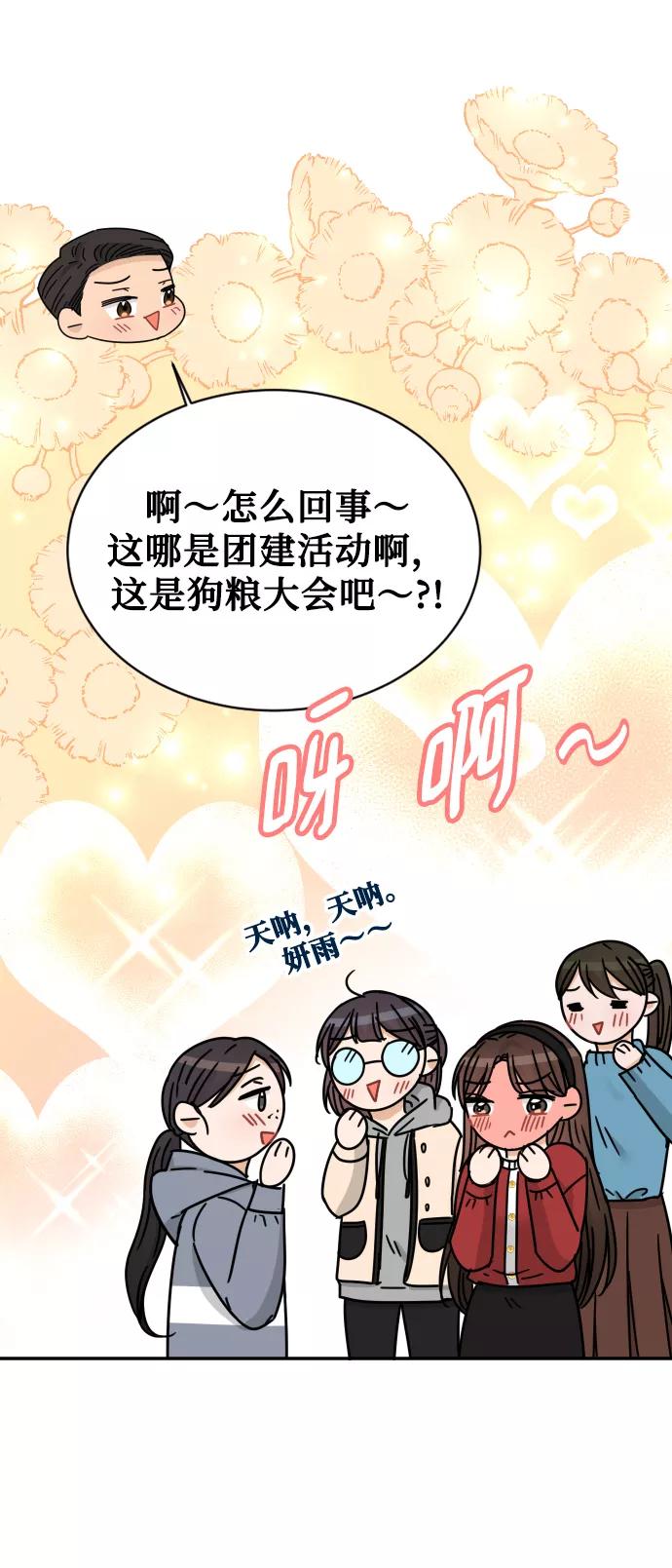 《烈女朴氏契约结婚》第51话 第47页