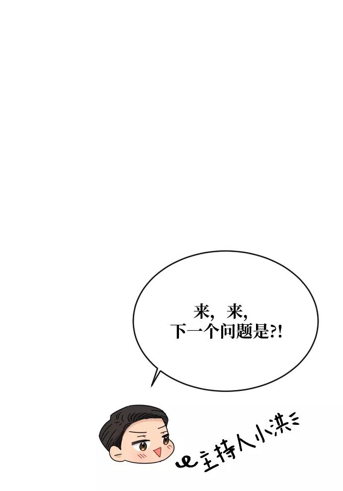 《烈女朴氏契约结婚》第51话 第44页