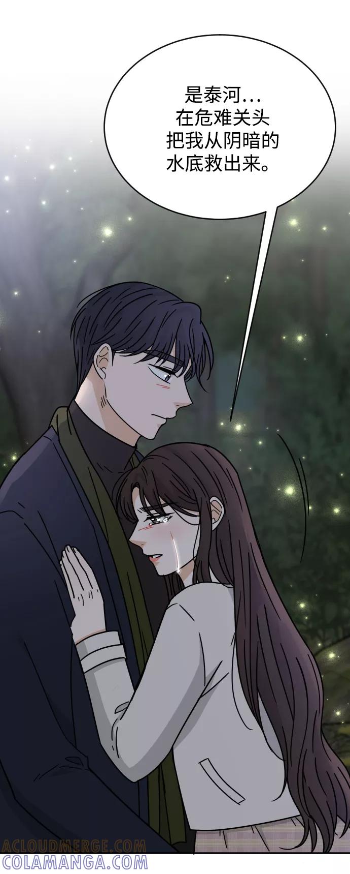 《烈女朴氏契约结婚》第52话 第52页