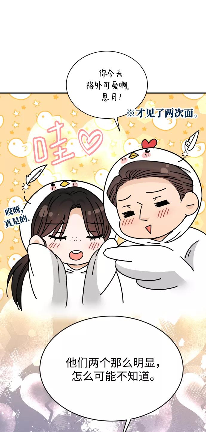 《烈女朴氏契约结婚》第52话 第15页