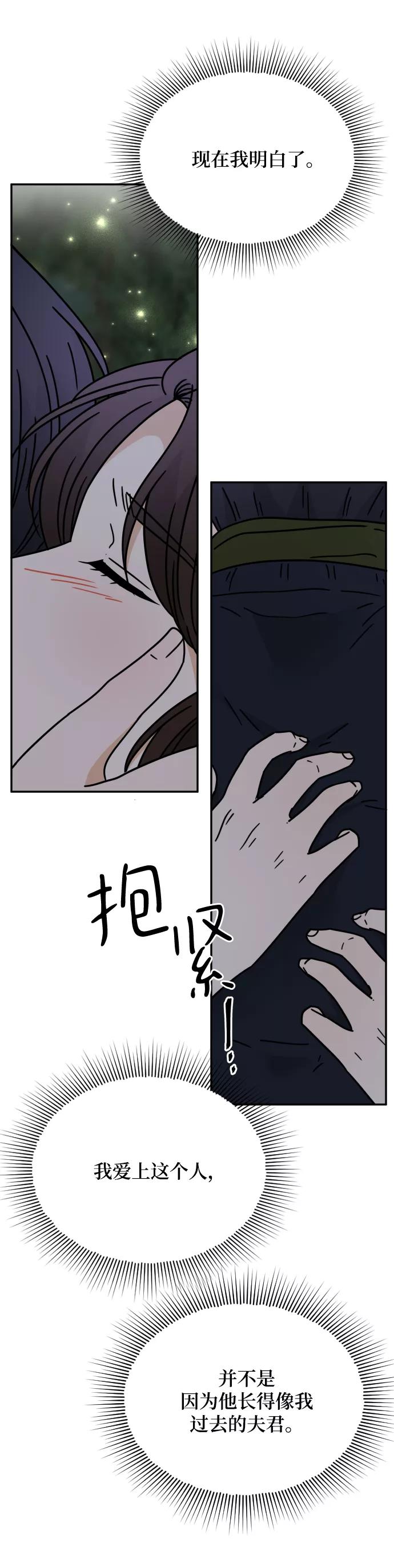 《烈女朴氏契约结婚》第52话 第83页