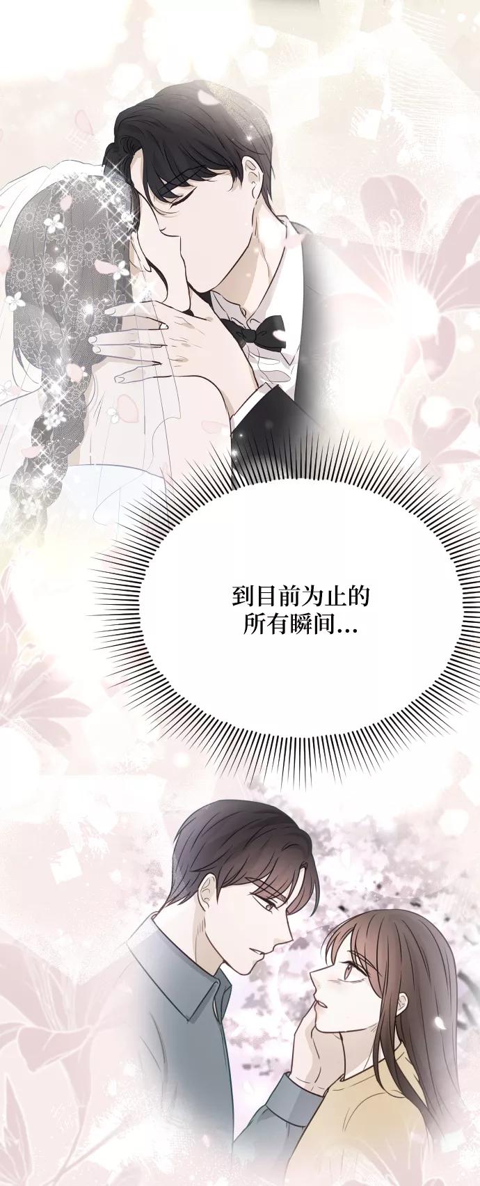 《烈女朴氏契约结婚》第52话 第45页