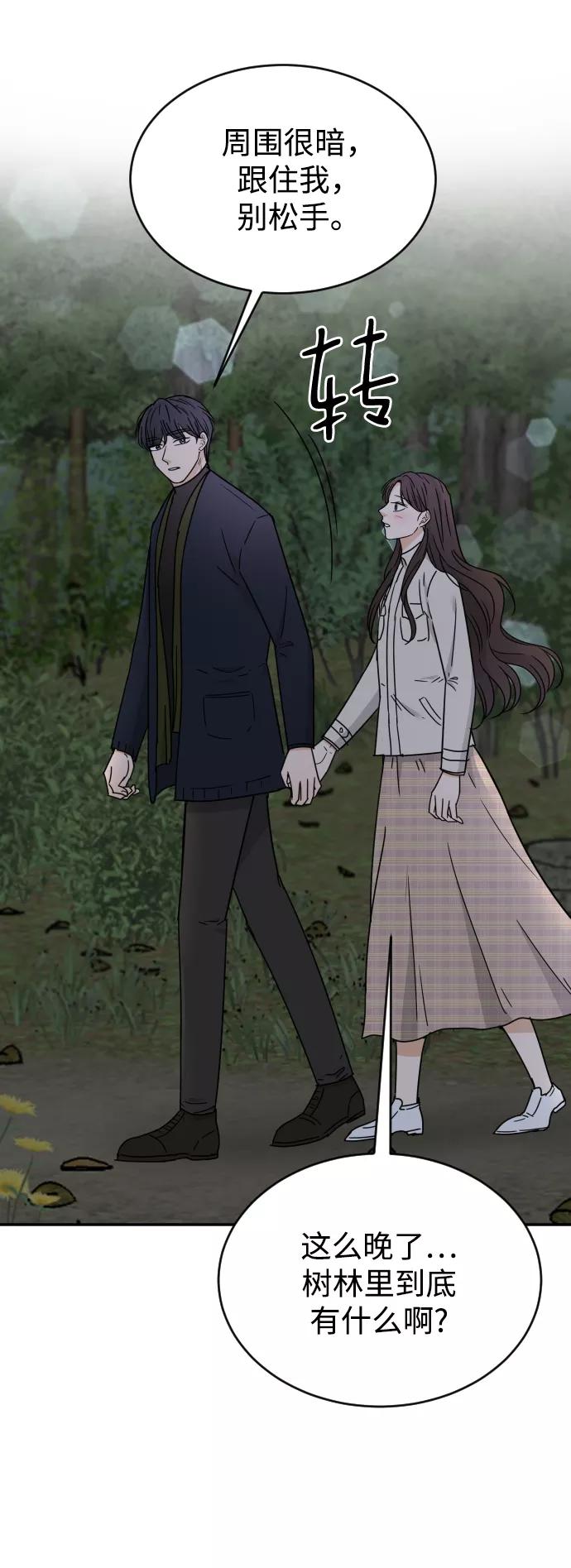《烈女朴氏契约结婚》第52话 第24页