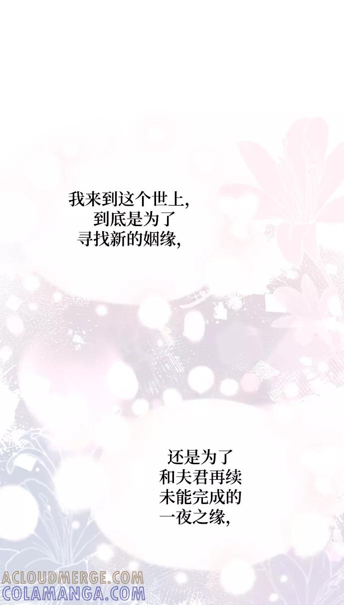 《烈女朴氏契约结婚》第52话 第85页