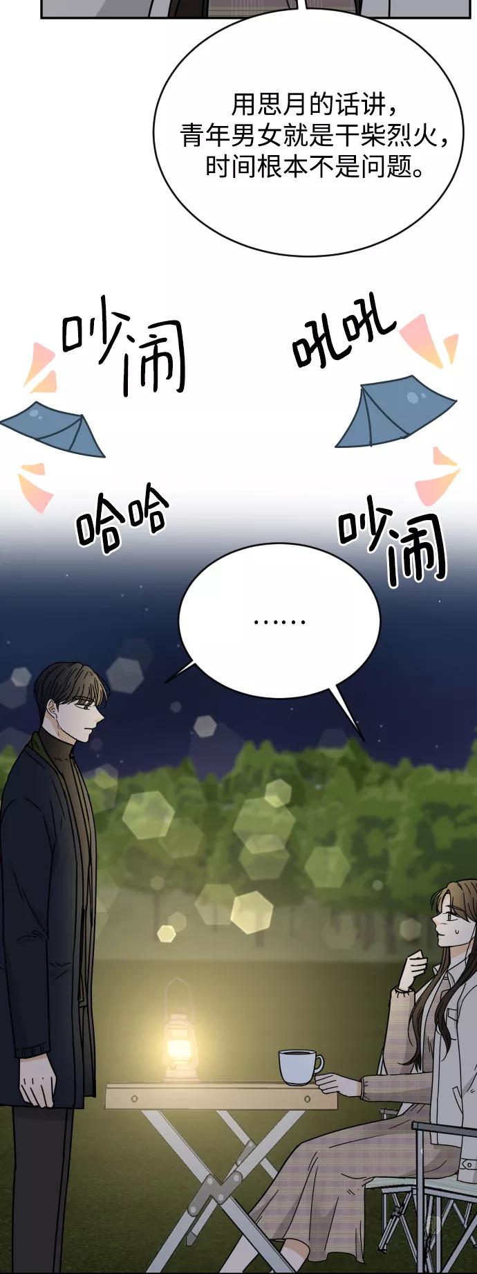 《烈女朴氏契约结婚》第52话 第18页