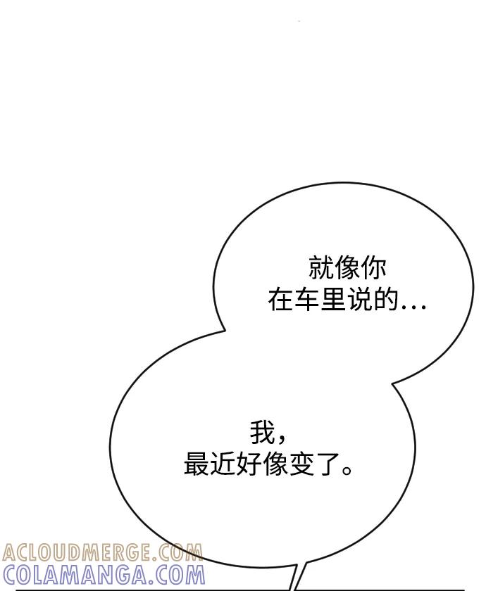 《烈女朴氏契约结婚》第52话 第73页