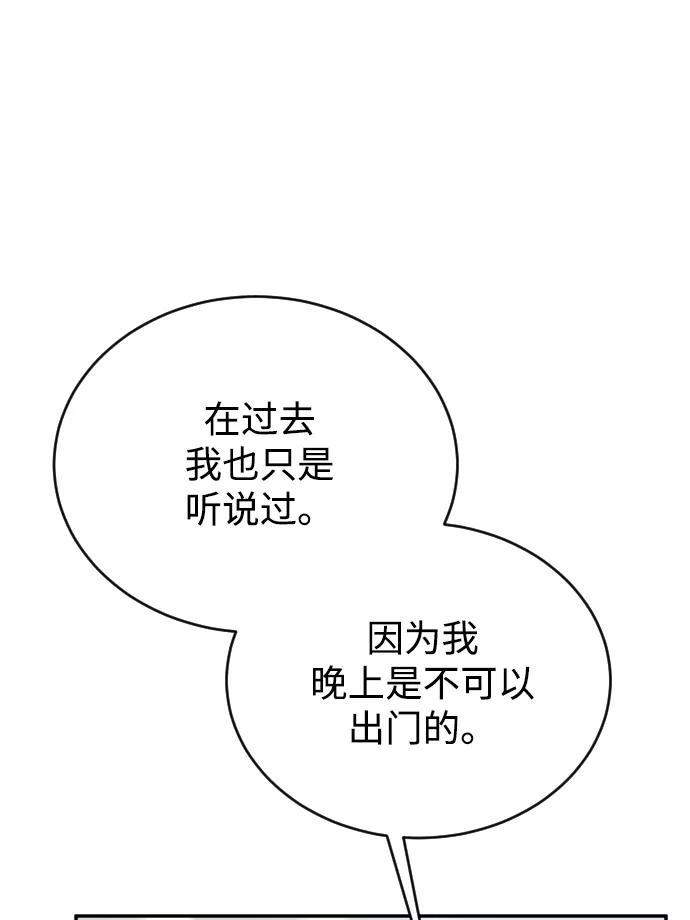 《烈女朴氏契约结婚》第52话 第32页