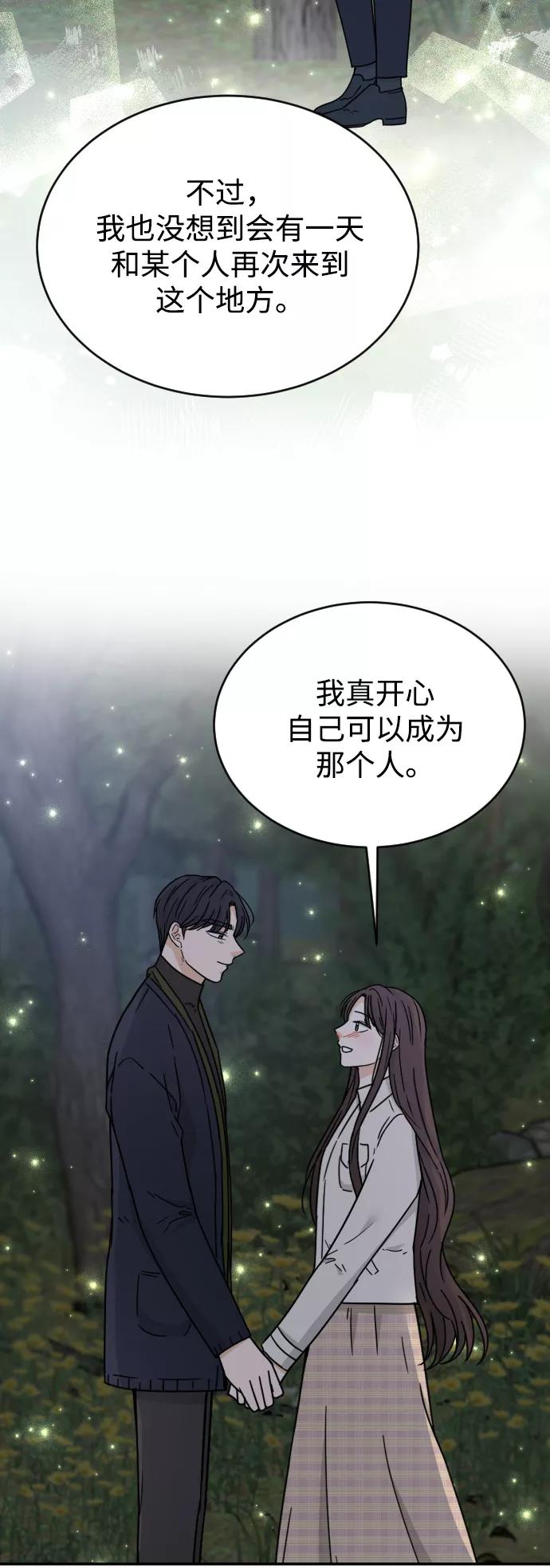 《烈女朴氏契约结婚》第52话 第66页