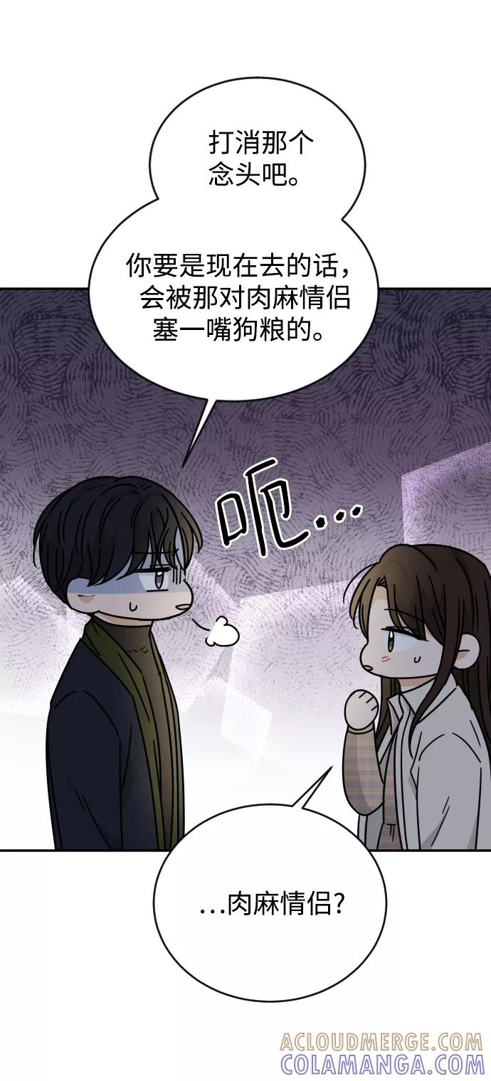 《烈女朴氏契约结婚》第52话 第13页