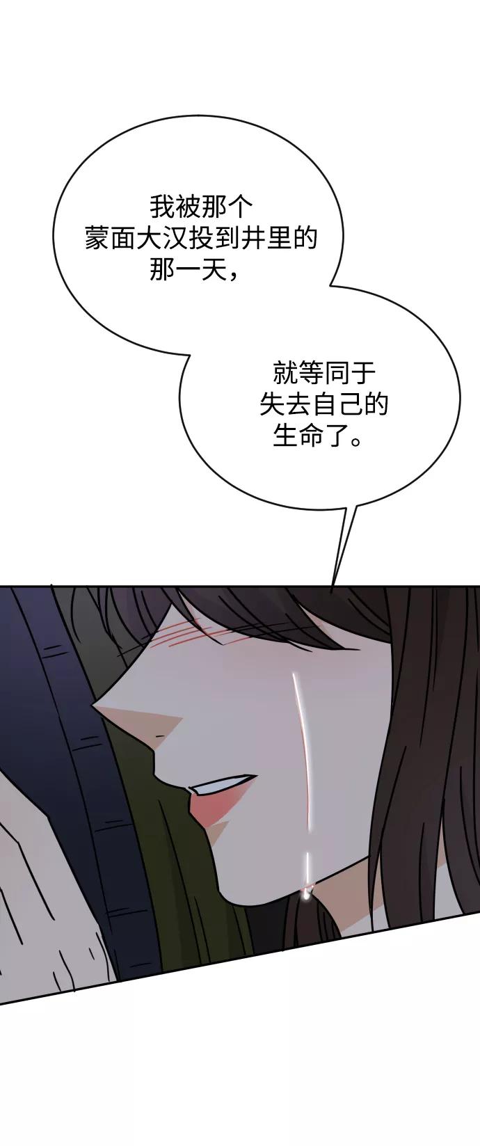 《烈女朴氏契约结婚》第52话 第51页