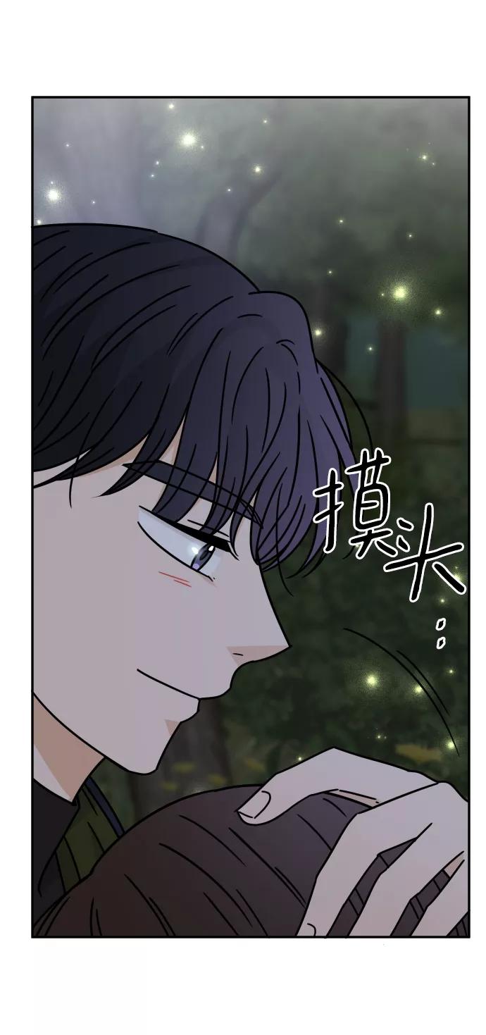 《烈女朴氏契约结婚》第52话 第50页